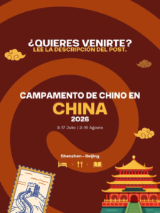 summer-camp-china-2026